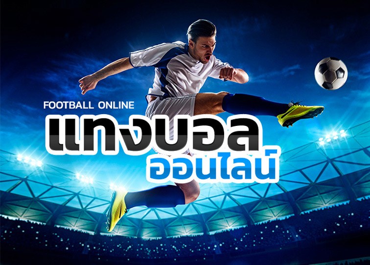 เว็บตรงได้เงินจริง