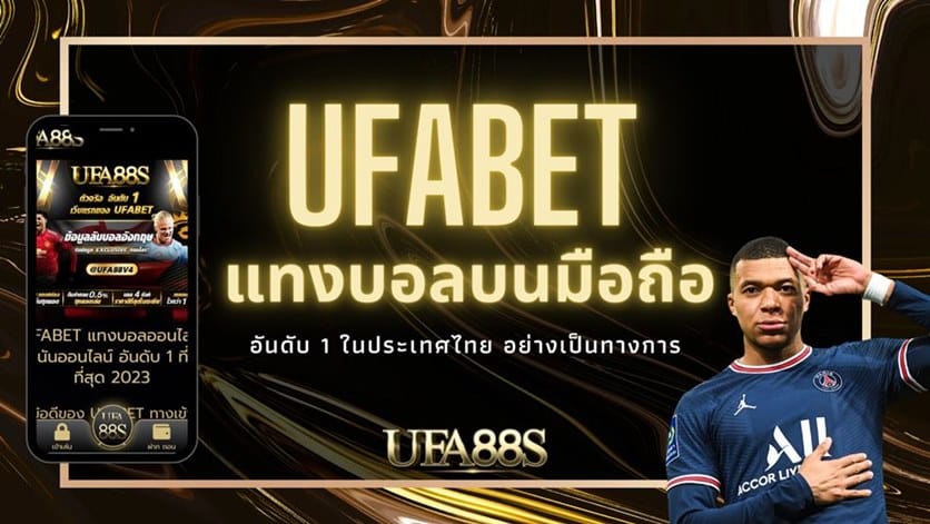 แทงบอลเว็บตรงยูฟ่า