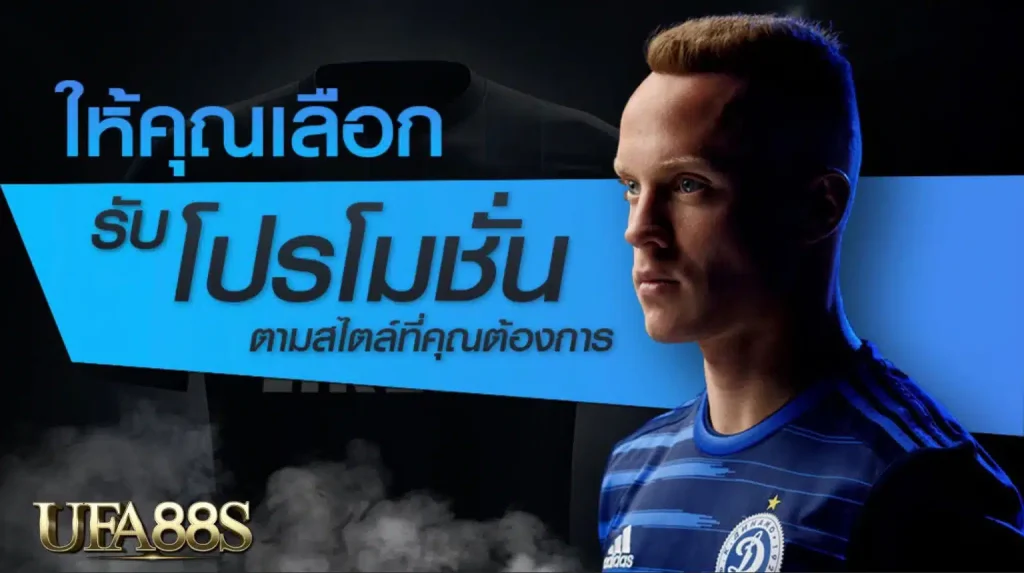 วิธีแทงบอลให้ได้กำไร