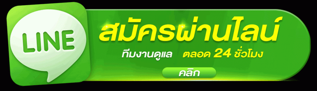 สมัครแทงบอล UFABET