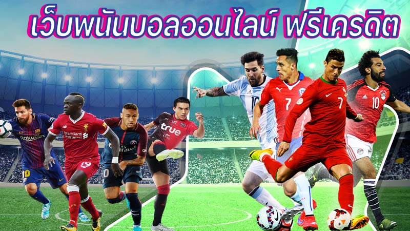 แทงบอล ขั้นต่ำ