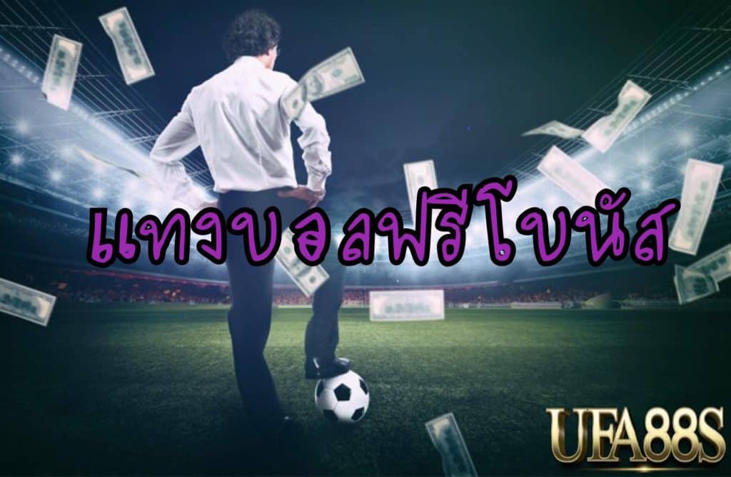 พนันออนไลน์