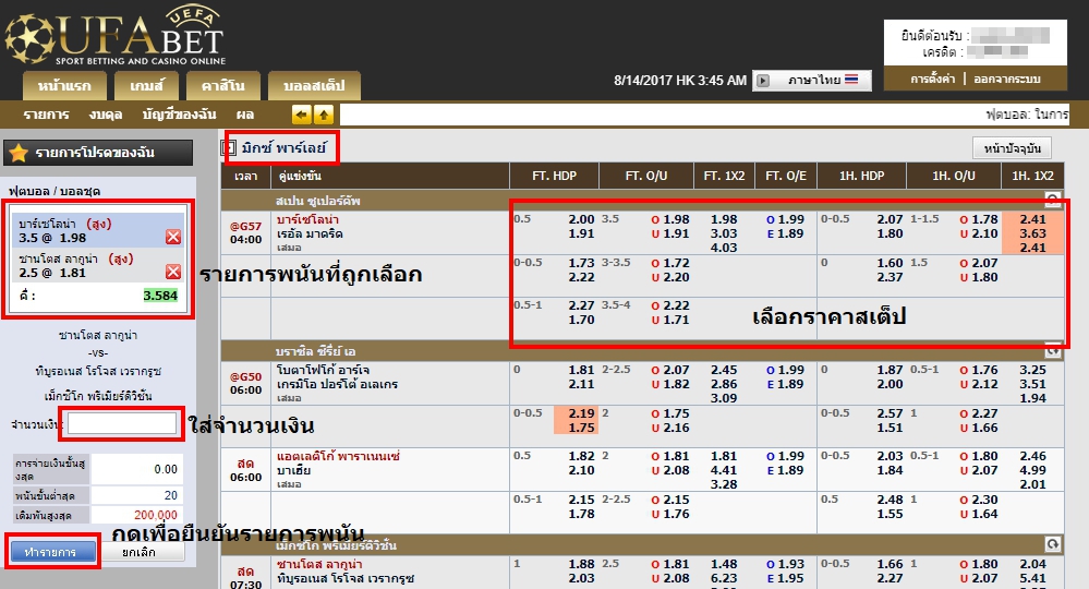 แทงบอลออนไลน์