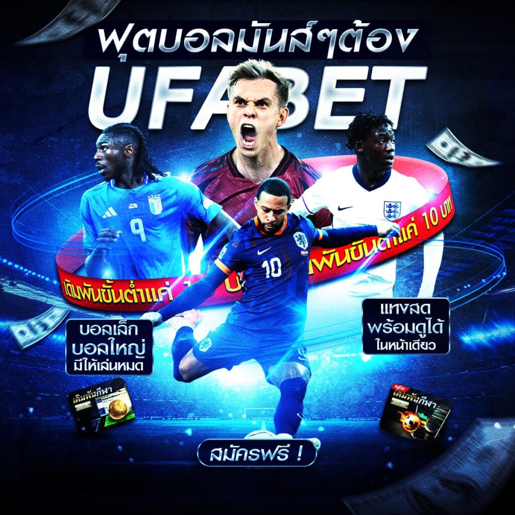 บอลสด666