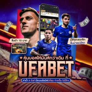บอลสด666
