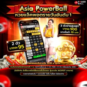 แทงหวยออนไลน์