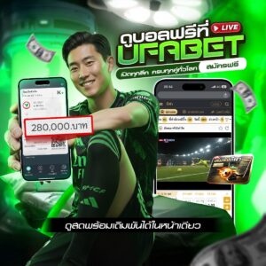 เว็บพนันออนไลน์