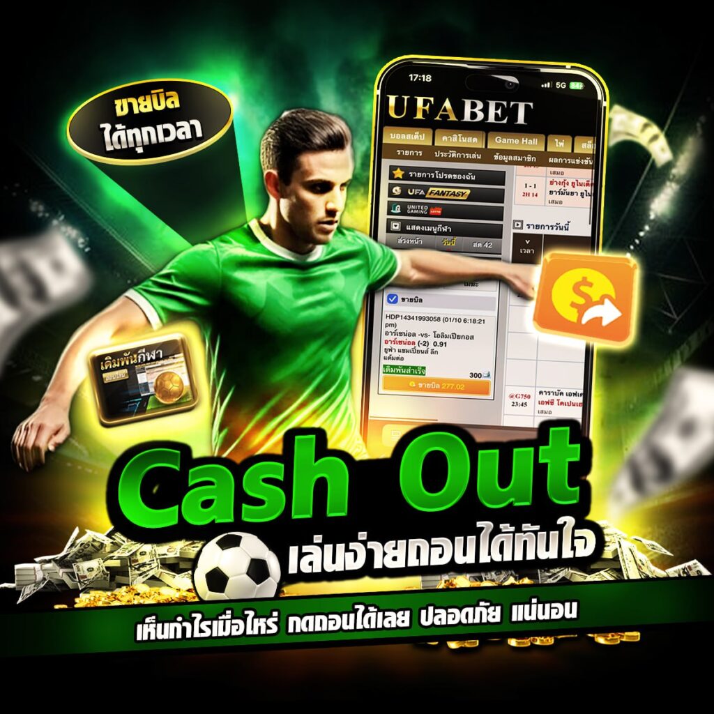 เว็บพนันออนไลน์