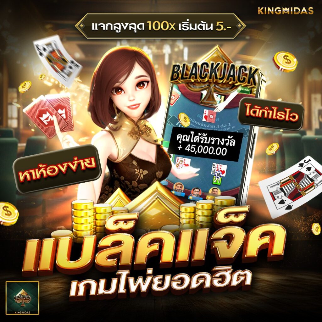 บาคาร่า