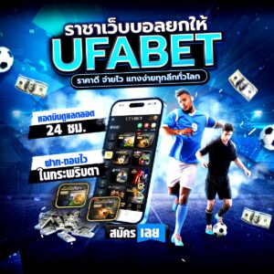 แทงบอลออนไลน์